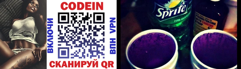 Кодеиновый сироп Lean напиток Lean (лин)  Аша 