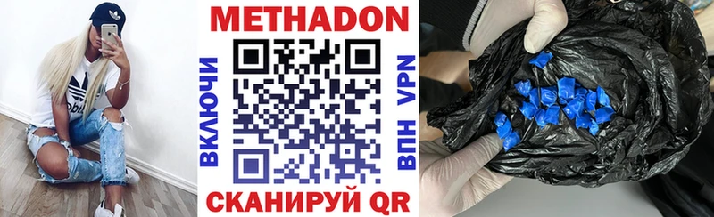 Метадон methadone Аша